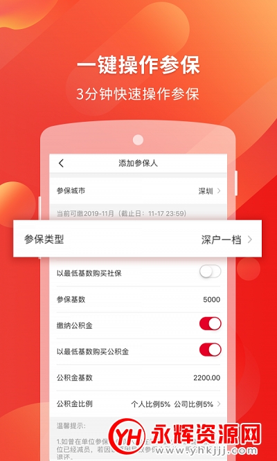 上海社保代缴app 上海社保代缴app