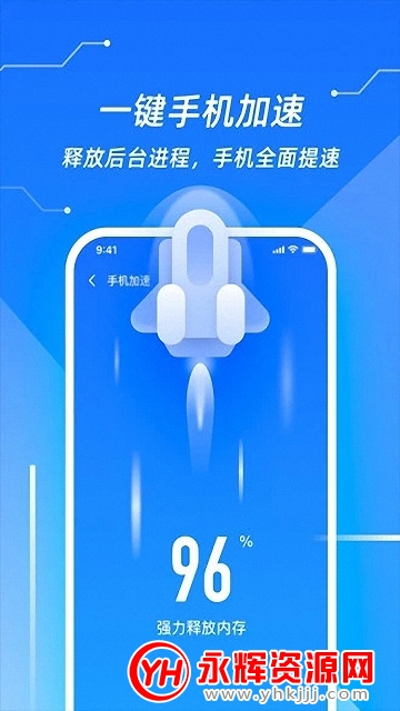 阿拉丁极速清理神器app免费版 阿拉丁极速清理神器app免费版