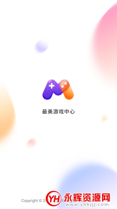 最美游戏中心免费破解版 最美游戏中心免费破解版