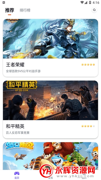 最美游戏中心免费破解版 最美游戏中心免费破解版