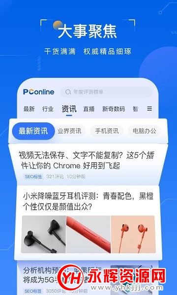 太平洋电脑网app论坛版 太平洋电脑网app论坛版