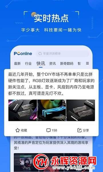 太平洋电脑网app论坛版 太平洋电脑网app论坛版