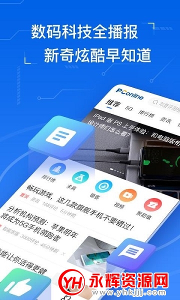 太平洋电脑网app论坛版 太平洋电脑网app论坛版