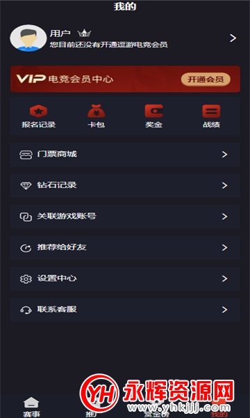逗游电竞app 逗游电竞app