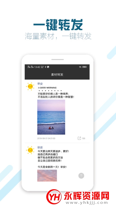 微商截图王专业版 微商截图王专业版