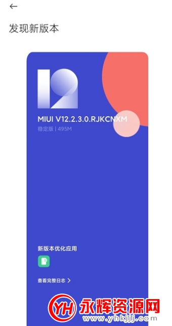 MIUI12.2.9稳定安全版 MIUI12.2.9稳定安全版