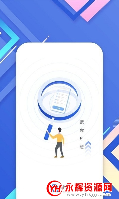 小树搜索app 小树搜索app
