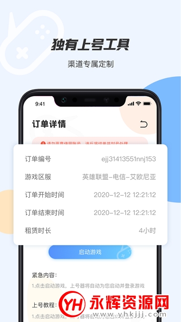手游登号器钥匙密码查看器免费版 手游登号器钥匙密码查看器免费版