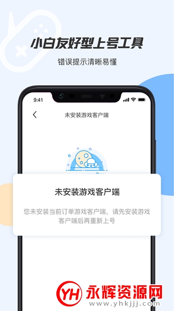 手游登号器钥匙密码查看器免费版 手游登号器钥匙密码查看器免费版