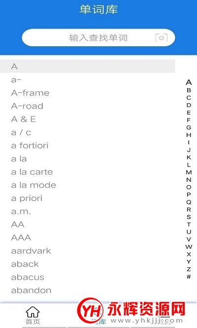 翻译小专家app 翻译小专家app