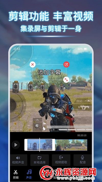 录屏Pro会员登录版 录屏Pro会员登录版