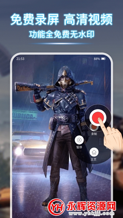 录屏Pro会员登录版 录屏Pro会员登录版