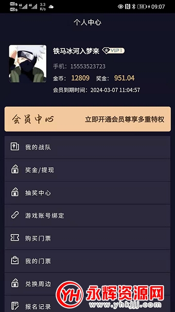 绿洲电竞app官方版 绿洲电竞app官方版