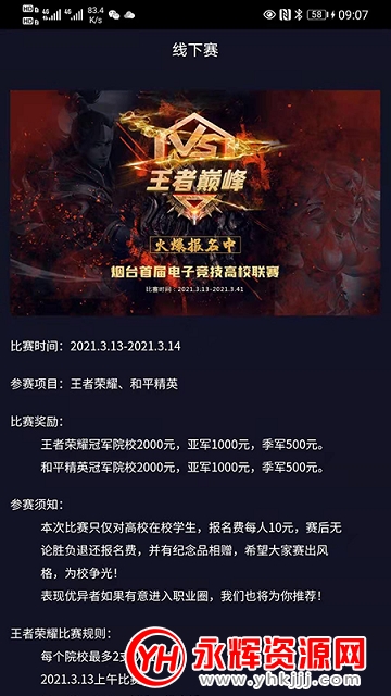 绿洲电竞app官方版 绿洲电竞app官方版