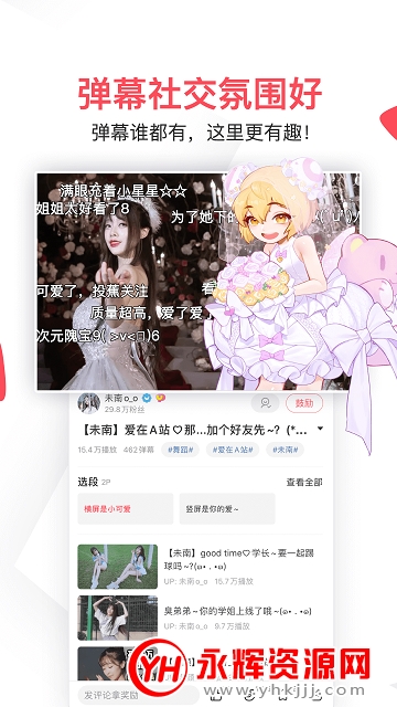 AcFun�沶����רҵ��