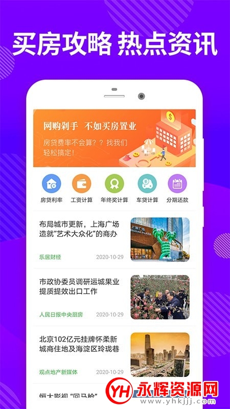 邦邦住房计算器免费版 邦邦住房计算器免费版