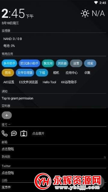 AIO启动器网络插件 AIO启动器网络插件