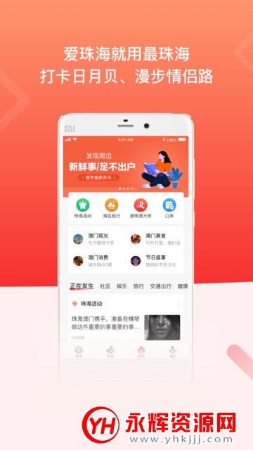 ���麣APP����ȯ