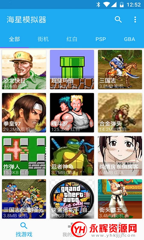 海星模拟器会员专享版 海星模拟器会员专享版