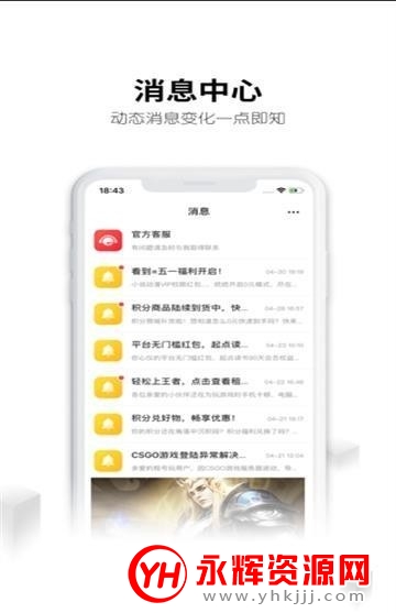 借号大师最新破解版 借号大师最新破解版