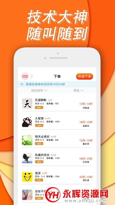 代练丸子秒提现版 代练丸子秒提现版