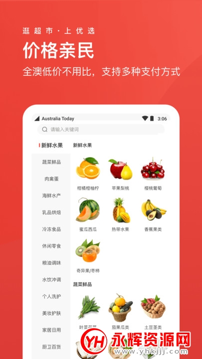 Umall今日优选app Umall今日优选app