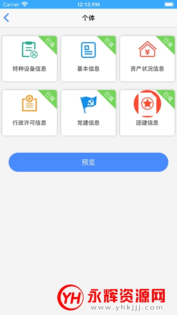 2021Ϲ걨app