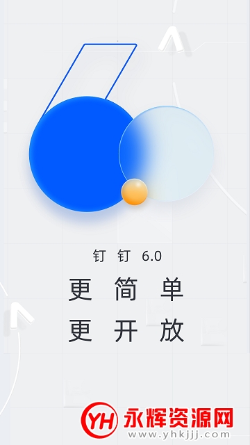 钉钉打卡特别版 钉钉打卡特别版