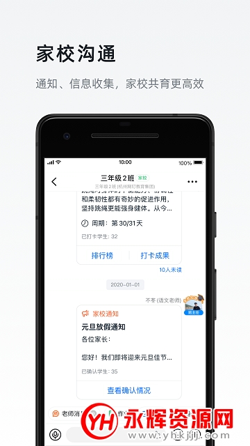 钉钉打卡特别版 钉钉打卡特别版