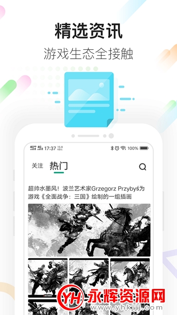 好游快爆手游盒子app免费版本 好游快爆手游盒子app免费版本