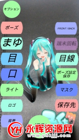 初音相机免谷歌限制版 初音相机免谷歌限制版