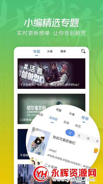 太阳影视app去广告版