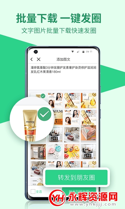 微商图片管家app 微商图片管家app