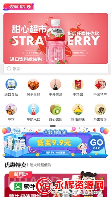 山西农产品平台app官方版 山西农产品平台app官方版