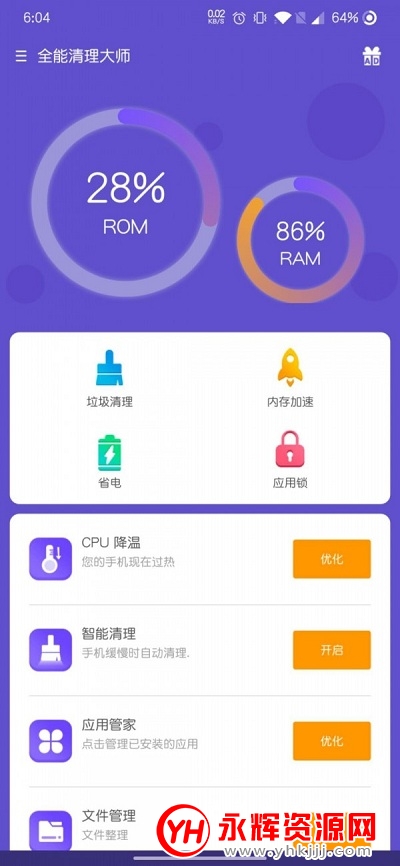 大崆全能清理大师专业版 大崆全能清理大师专业版
