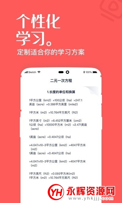 һѧпapp°