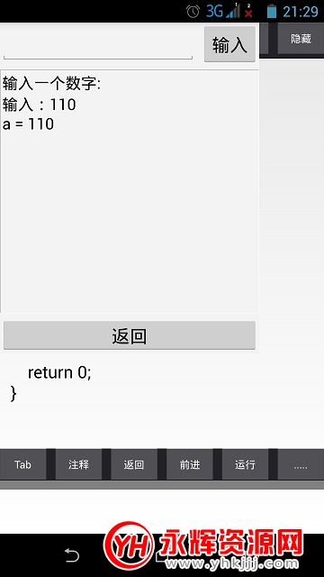 C 编译器汉化完整版 C 编译器汉化完整版
