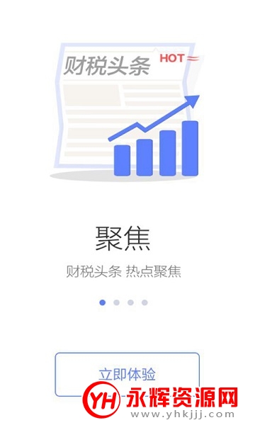 湖南税务app掌上办税正式版