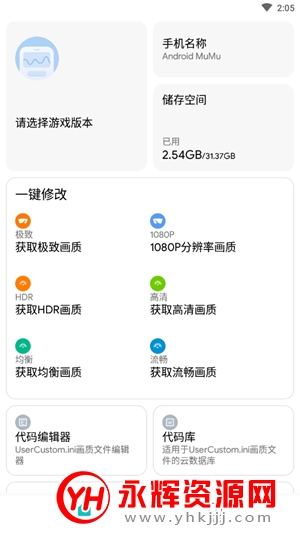 画质侠2021最新版 画质侠2021最新版
