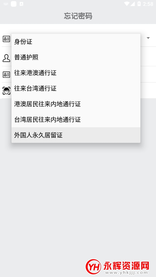 ʡͳһ֤ϵͳapp