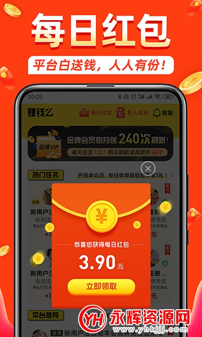 无忧快赚app秒提现版 无忧快赚app秒提现版