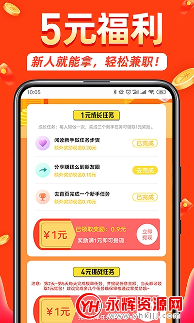 无忧快赚app秒提现版 无忧快赚app秒提现版