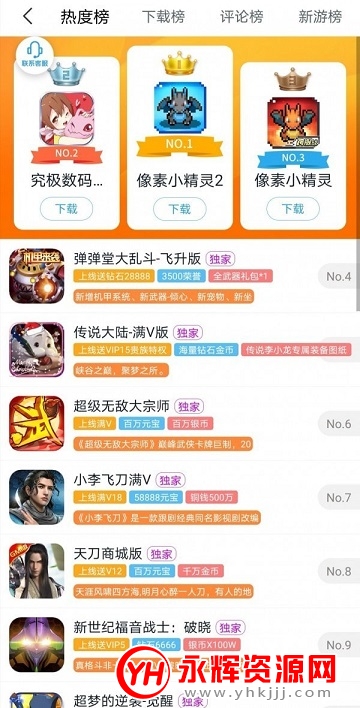 4433游戏盒破解版 4433游戏盒破解版