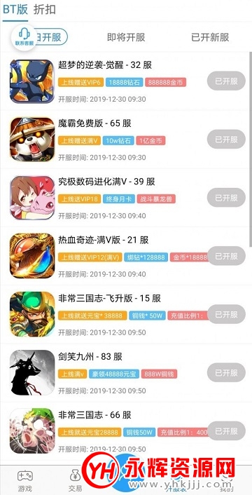 4433游戏盒破解版 4433游戏盒破解版