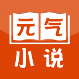 Ԫ��С˵��ѹۿ�appv2.19��׿���°�