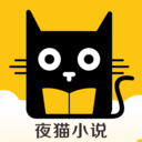 ҹèС˵Ķv1.0.0׿