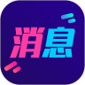 Ϣ⣨Ϣѣv1.0.2׿