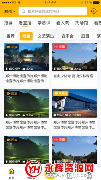 百姓文化云软件 百姓文化云软件