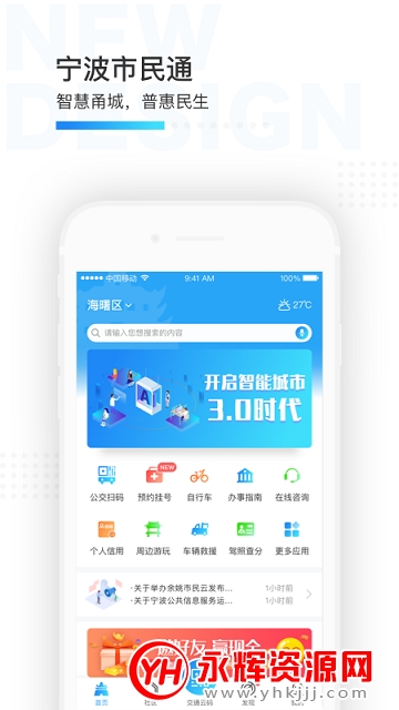 ��������ͨapp�ٷ���