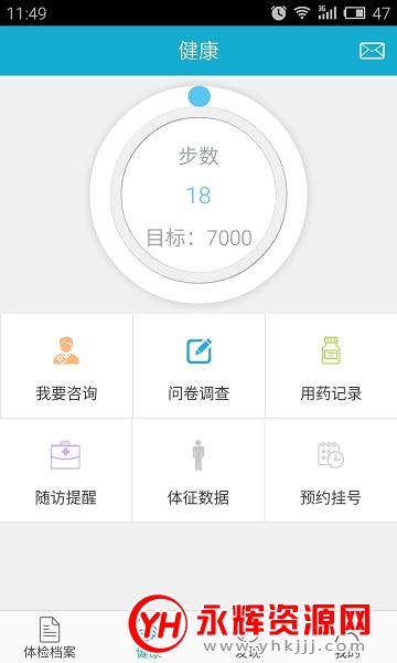 华西妇幼保健院挂号版 华西妇幼保健院挂号版